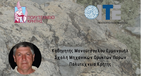 Poster_ΟμιλίαςΜανουτ.