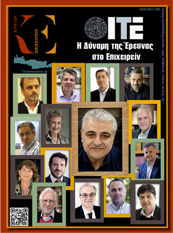 Κρητών