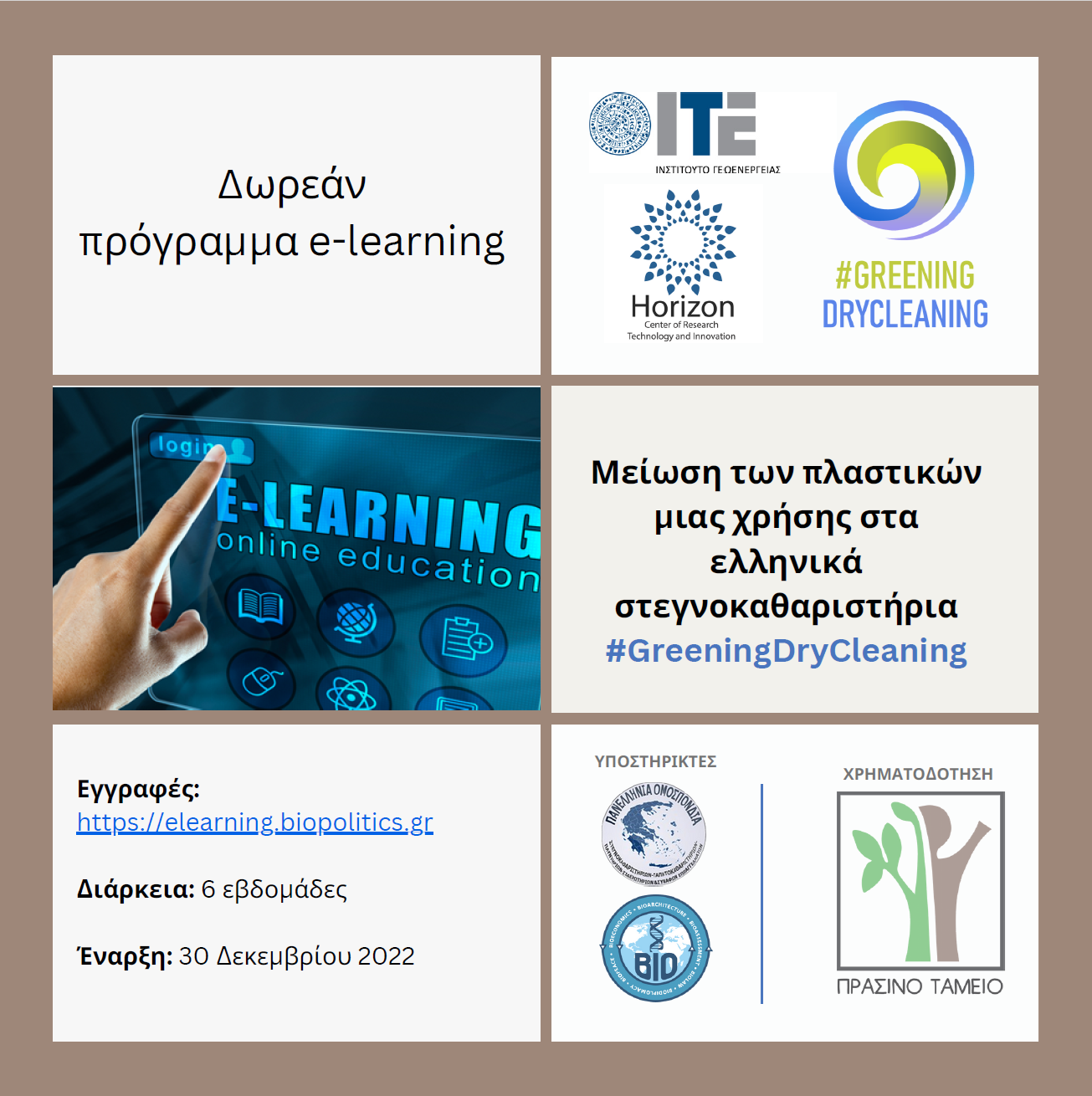 Poster_GreeningDryCleaning